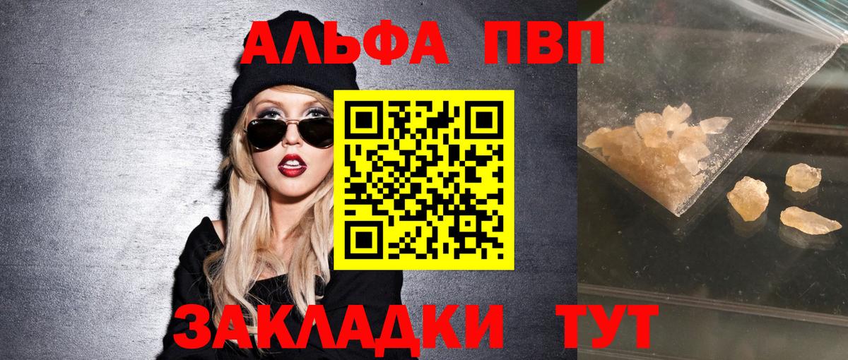 APVP Соль Снежинск