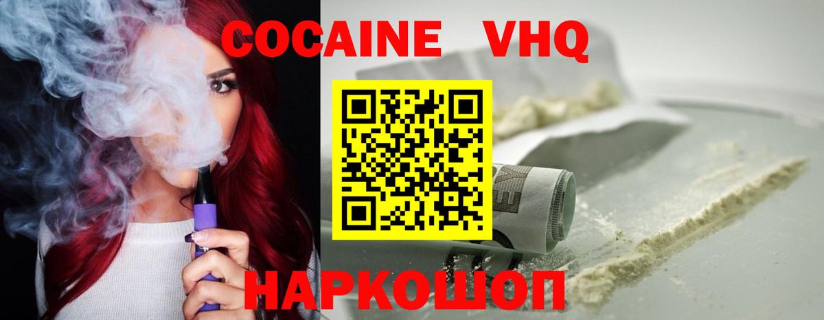 Кокаин  Кокаин 99%  Вход с VPN  Снежинск  COCAIN FishScale 